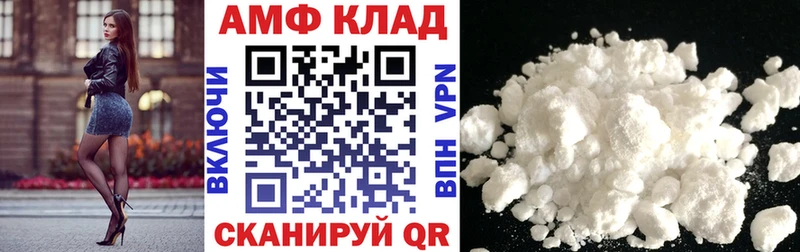 АМФ 97%  купить  цена  Нововоронеж 