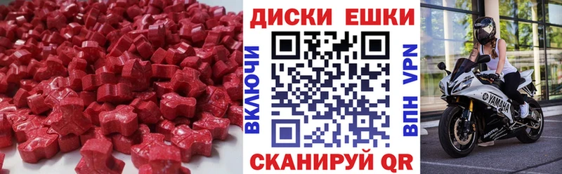 Ecstasy круглые  Нововоронеж 