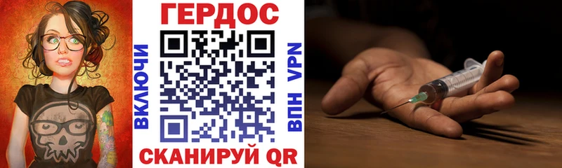 ГЕРОИН хмурый Нововоронеж
