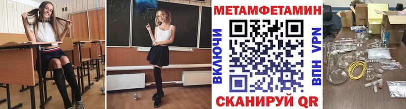Метамфетамин Methamphetamine  Нововоронеж 